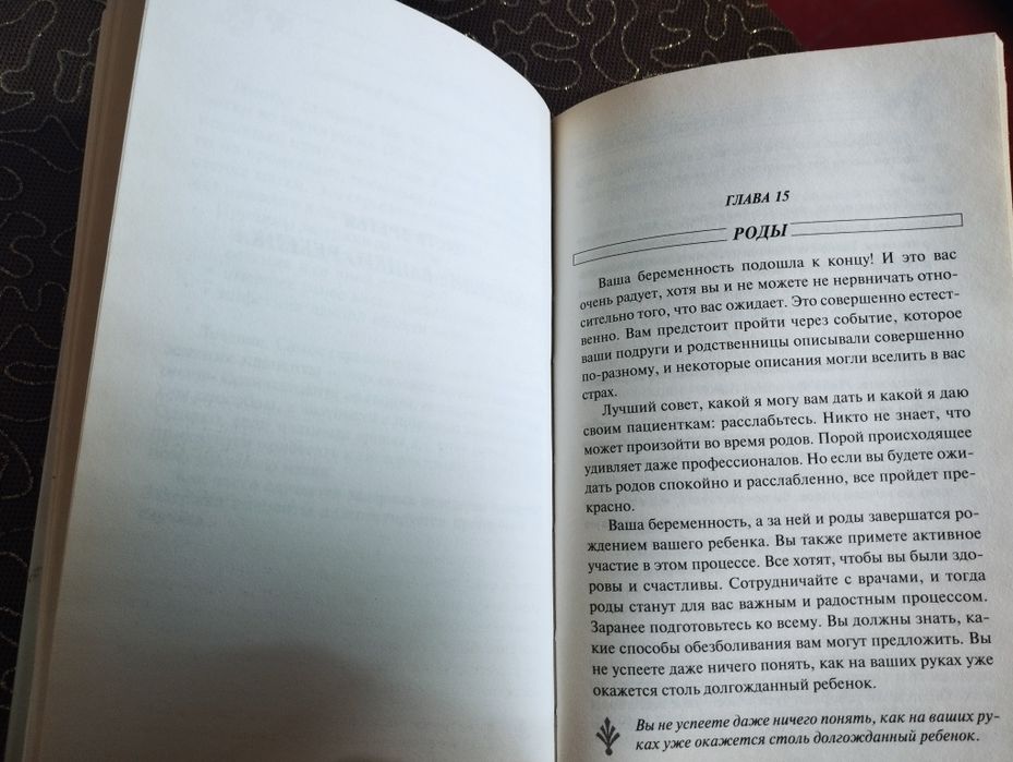 Гид по беременности, от зачатия до родов