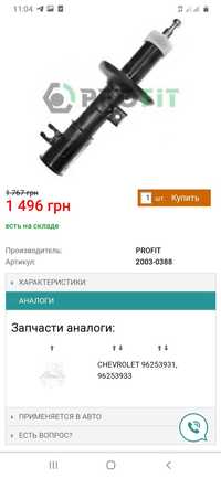 Стойки profit 2003 0388