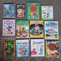 Книги для дітей, казки, детские книги, сказки
