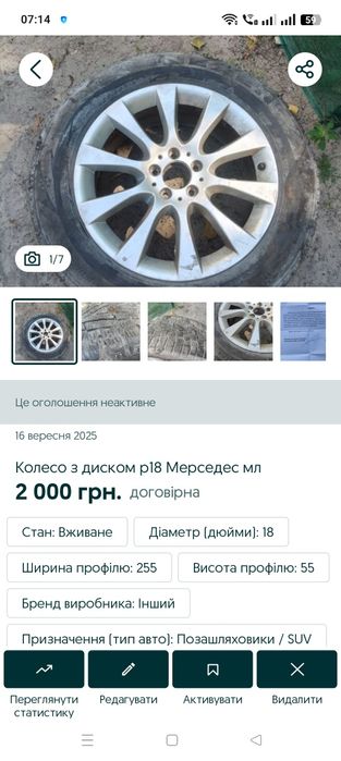 Колеса в сборі та резина б.у