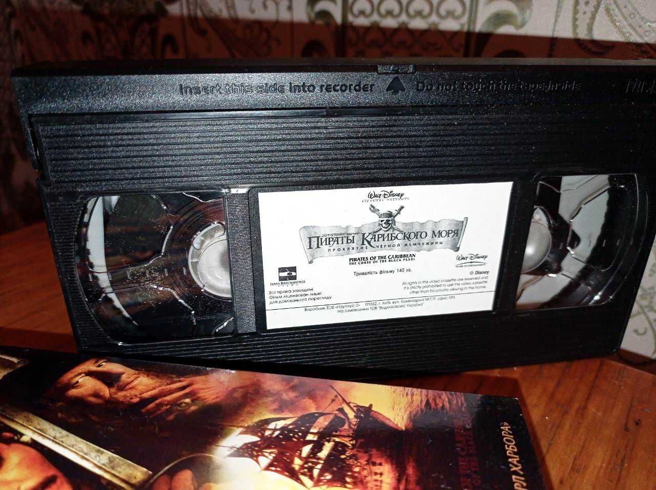 Пираты Карибского моря VHS. Лицензия