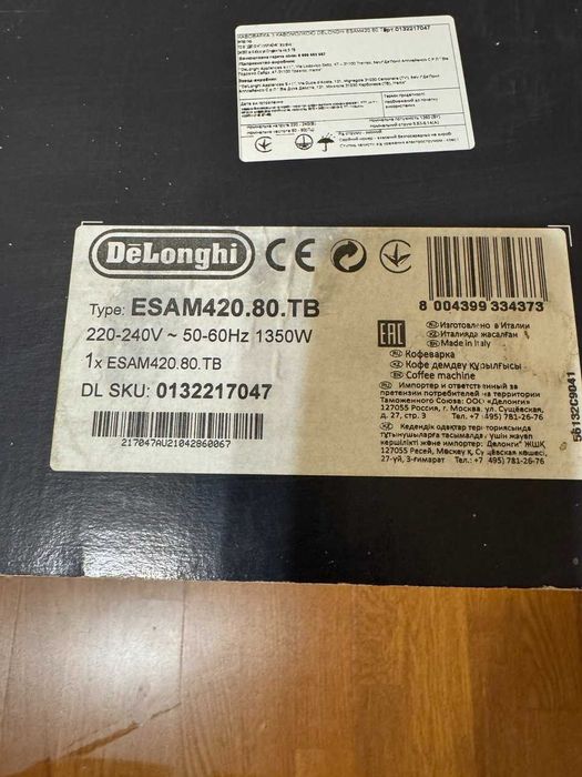 Кавомашина DeLonghi ESAM 420.80 TB Perfecta EVO