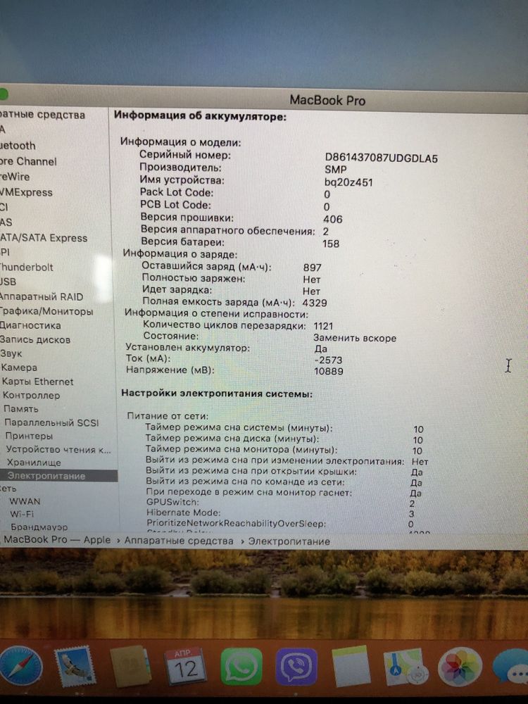 8-ми ядерный Macbook Pro 15 А1286 intel i7 2011 года