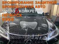 Оклейка Авто Пленкой | Поклейка Пленки на Авто | Бронепленка | Киев