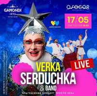 Verka Serduchka осокор