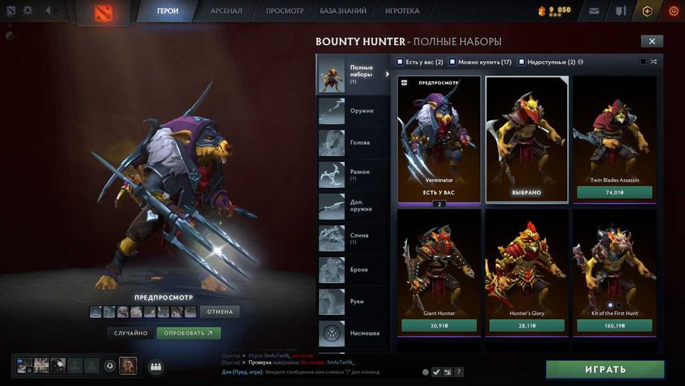 Dota 2 Продам ЛЮБОЙ обычный сет из сундука winter 2024 Heroes`Hoard