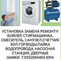Ремонт стиральных машин Кременчук