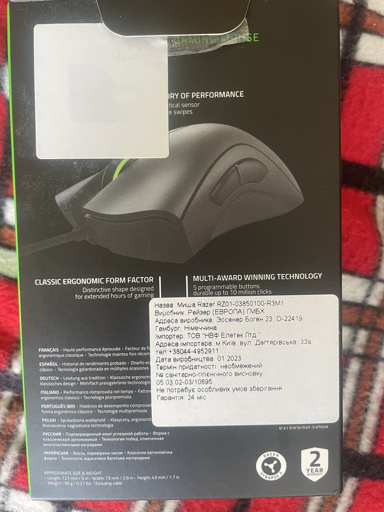 Ігрова Миша Razer Death Adder Essential (RZ01-03850100-R3M1) Б/У