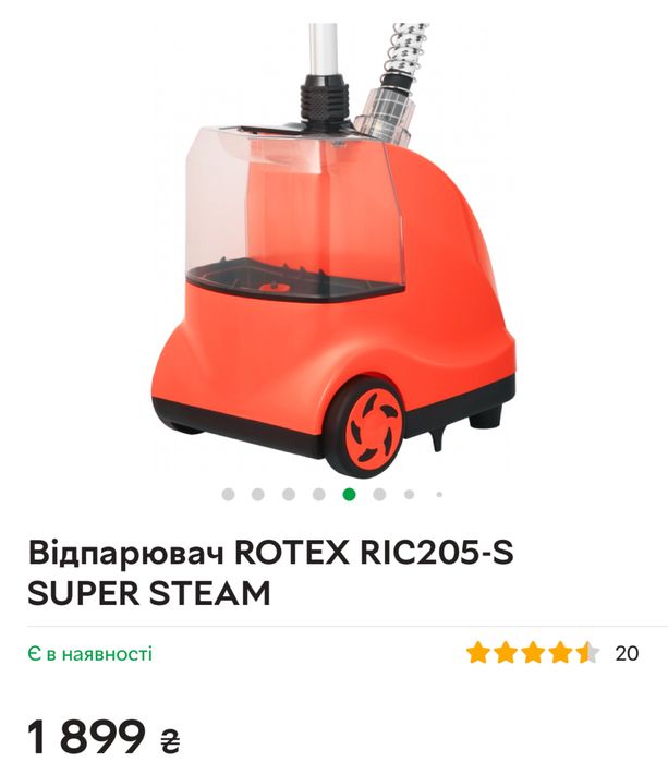 Відпарювач Rotex