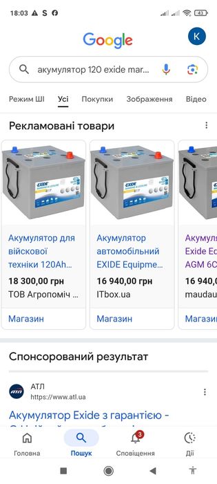Акумулятор автомобільний 120!!! СУПЕР ціна  EXIDE Equipment AGM 120Ah