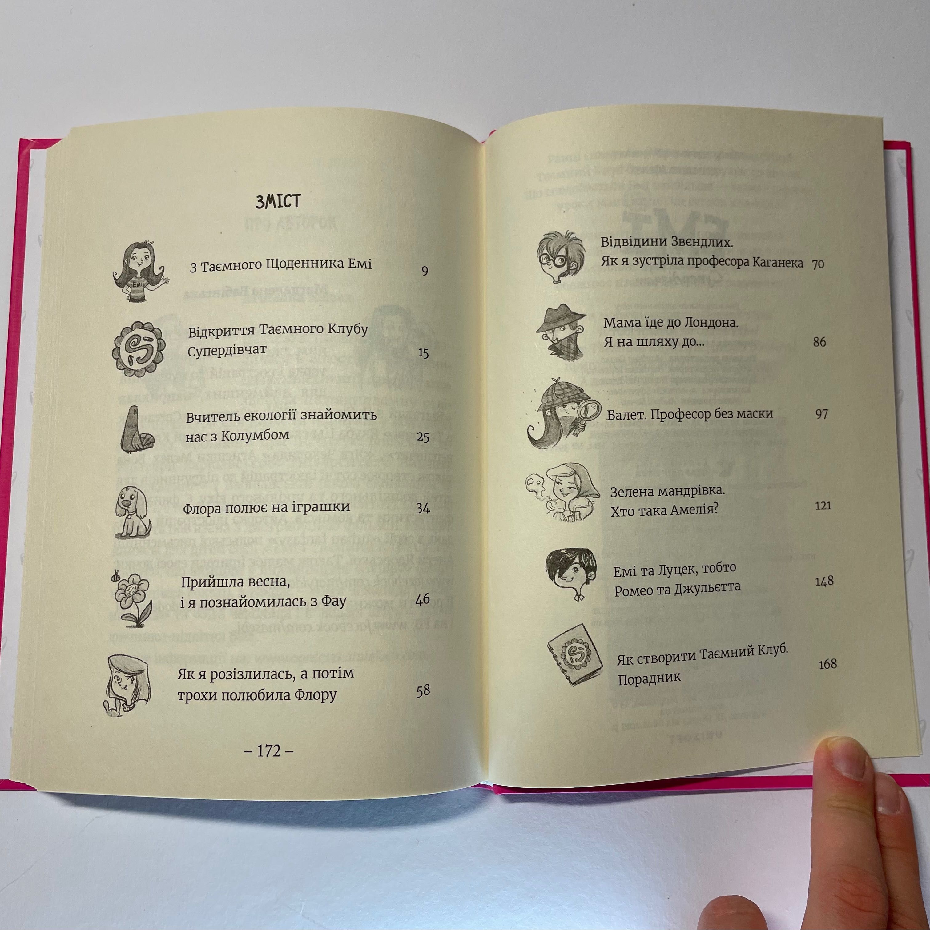 Книжка для дітей 6+ «Еммі і Таємний Клуб Супердівчат»