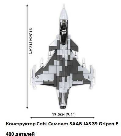 Сборная модель Конструктор Cobi Самолет SAAB JAS 39 Gripen E, 480 дет.