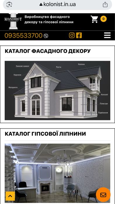 Фасадні карнизи молдинги колони фасадний декор підвіконня