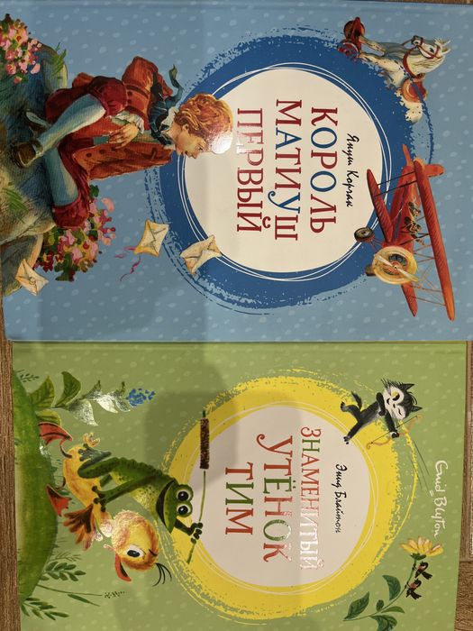 Продажа книг Махаон одним лотом 10 книг