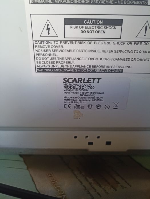 Доставка. Рабочая микроволновка Скарлетт