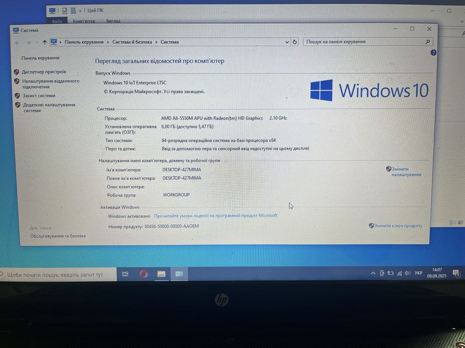 Ноутбук HP вживаний
