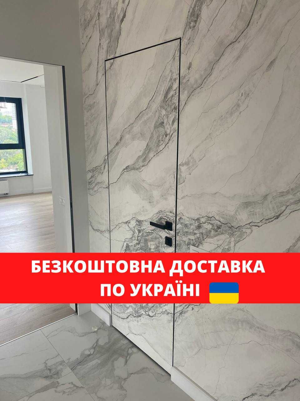 Міжкімнатні двері прихованого монтажу від виробника