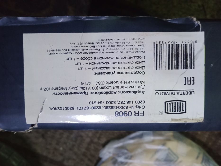 Сцепление в сборе FR 0908 на Renault Logan,Megane,Scenic