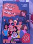 Продам детскую книгу