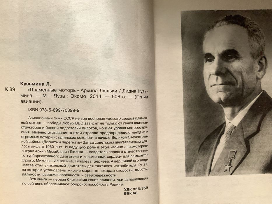 Неизвестеый Хейнкель, Мясищев,  Люлька