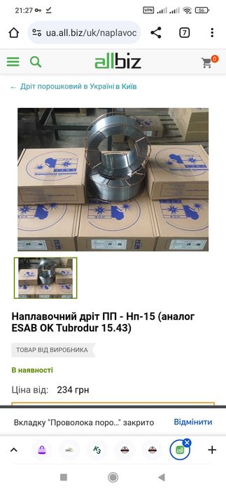 Наплавочна проволока 30-40HRC