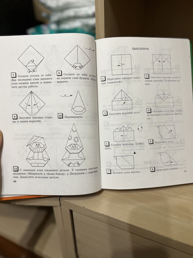 Книга “Азбука орігамі»