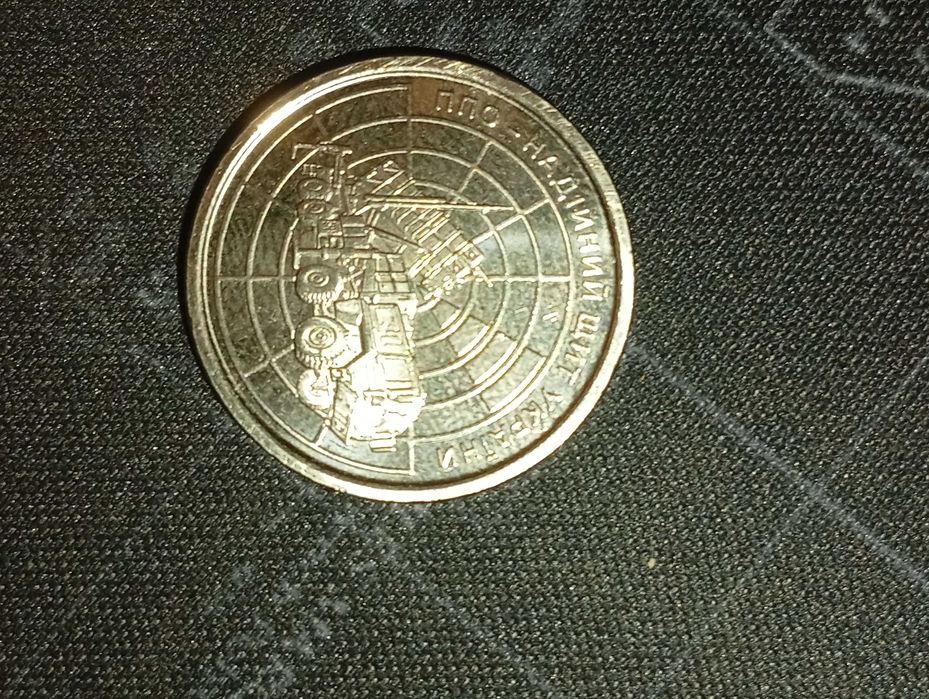 Монета 10 грн, ППО-надійний щит України