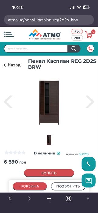 Стенка Kaspian BRW