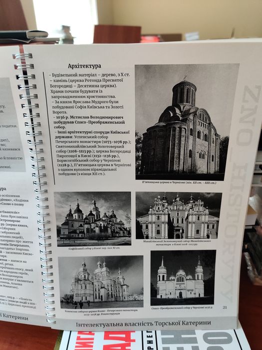Конспект історія України