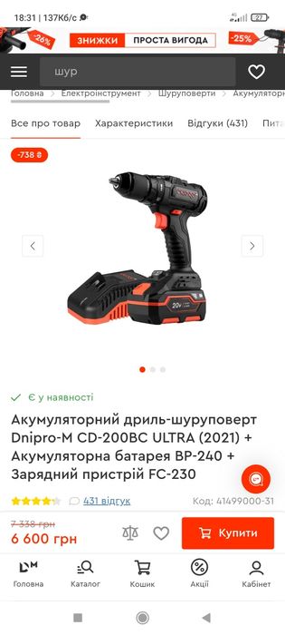 Акумуляторна дрель-шуруповерт-CD-200BC Ultra 2021.