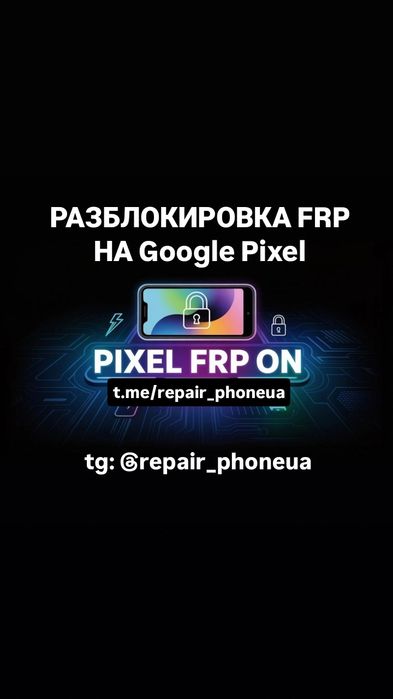 Разблокировка Google Pixel FRP - Bootloader