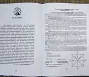 Ладини родители дети,диагностика предназначений