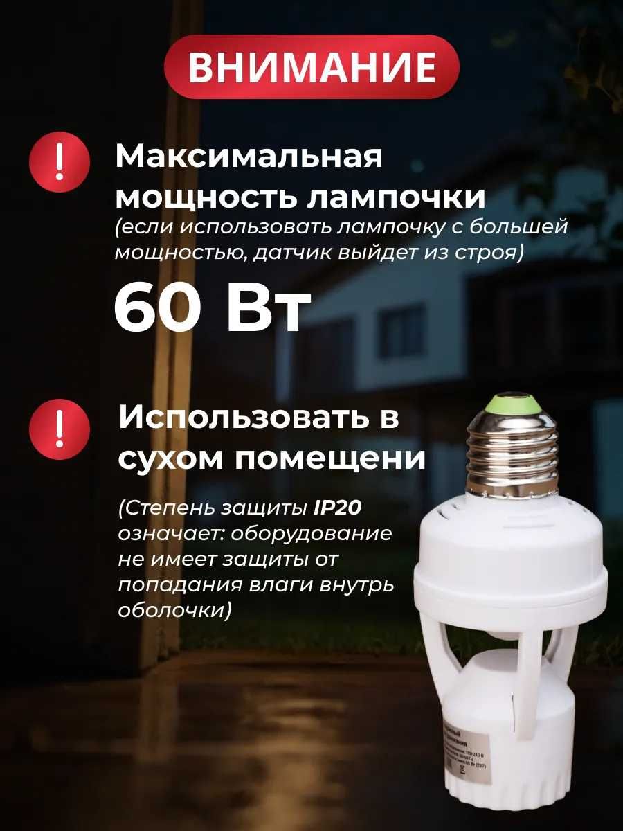 Патрон для лампы, Лампа, Патрон с датчиком движения, цоколь для лампы