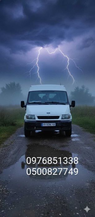 Грузоперевозки!!!