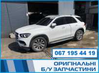 Mercedes GLE V167 Мерседес ГЛЕ 167 Розборка Розбірка Разборка Шрот