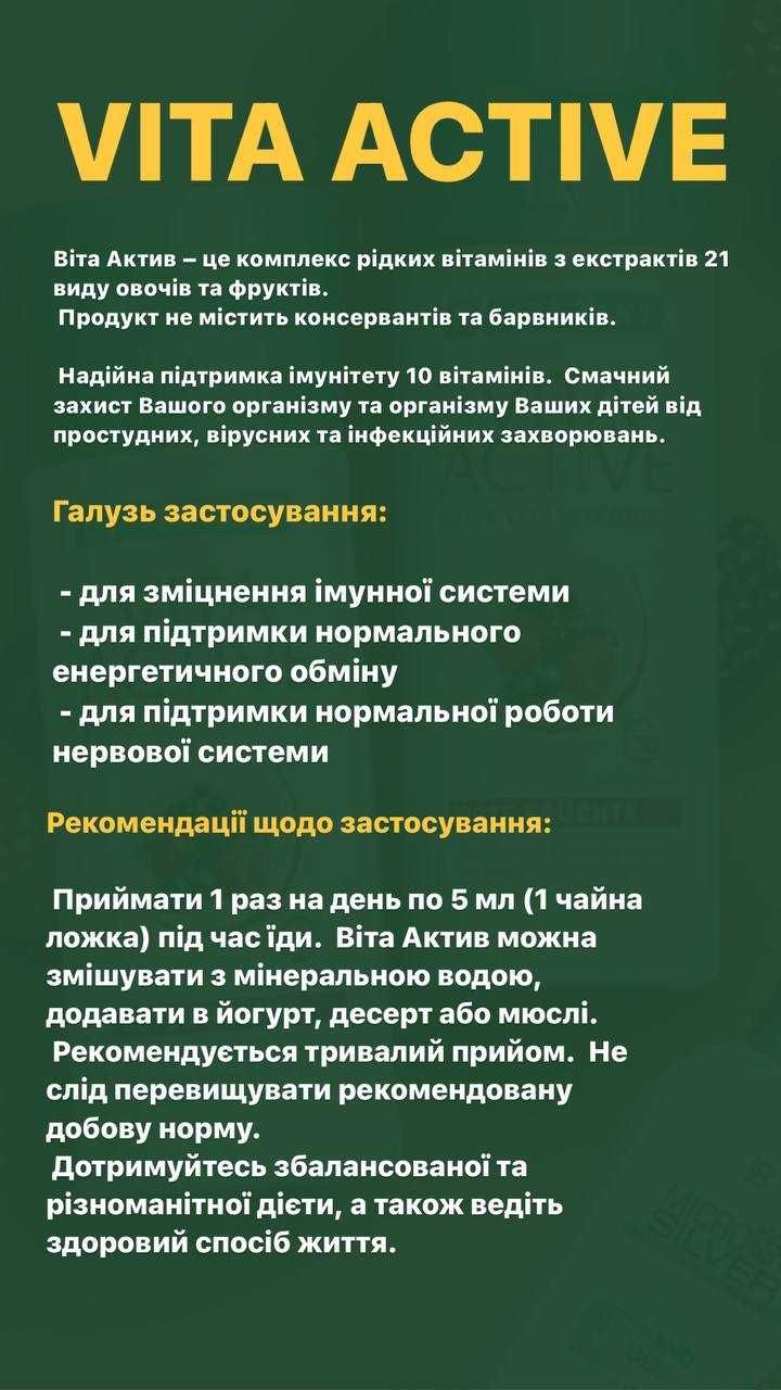 Вітаміни для дітей та всієї родини LR 100% натуральні вітаміни