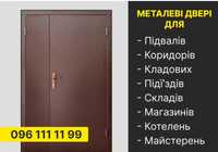 Найкраща ціна. Вхідні двері технічні металеві коричневі сірі/ Мет+ ДСП