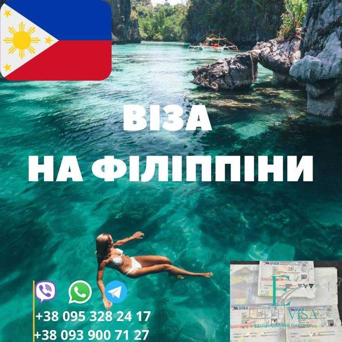 Візи в Китай, Японію, Корею, Філіппіни БЕЗ ПРИСУТНОСТІ