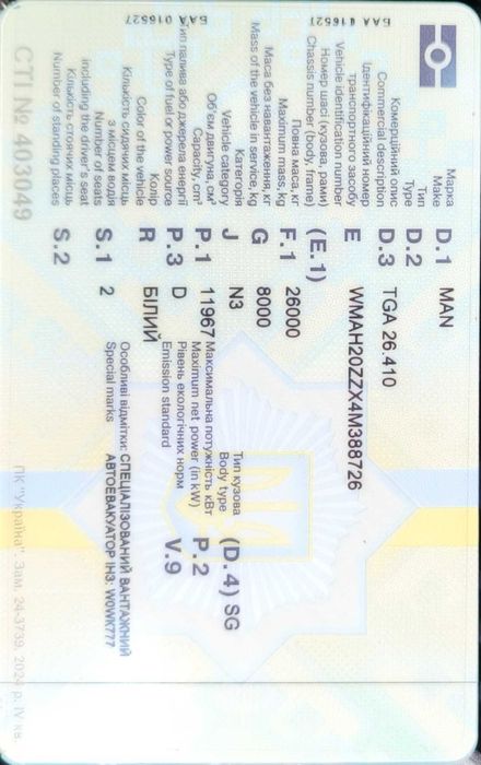 Продам MAN TGA 26.413 Автоевакуатор