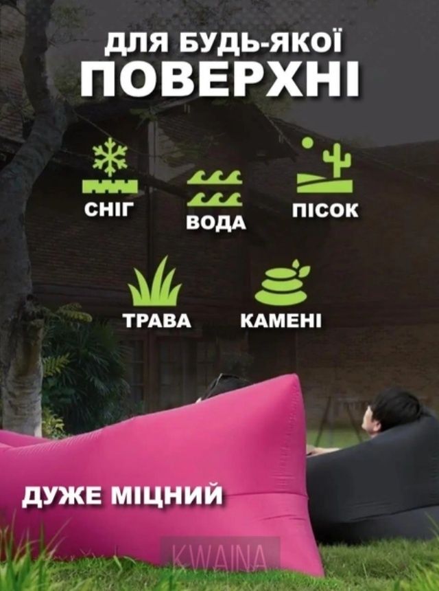 Ламзак надувний гамак-лежак повітряний мішок для відпочинку ,3 кольора