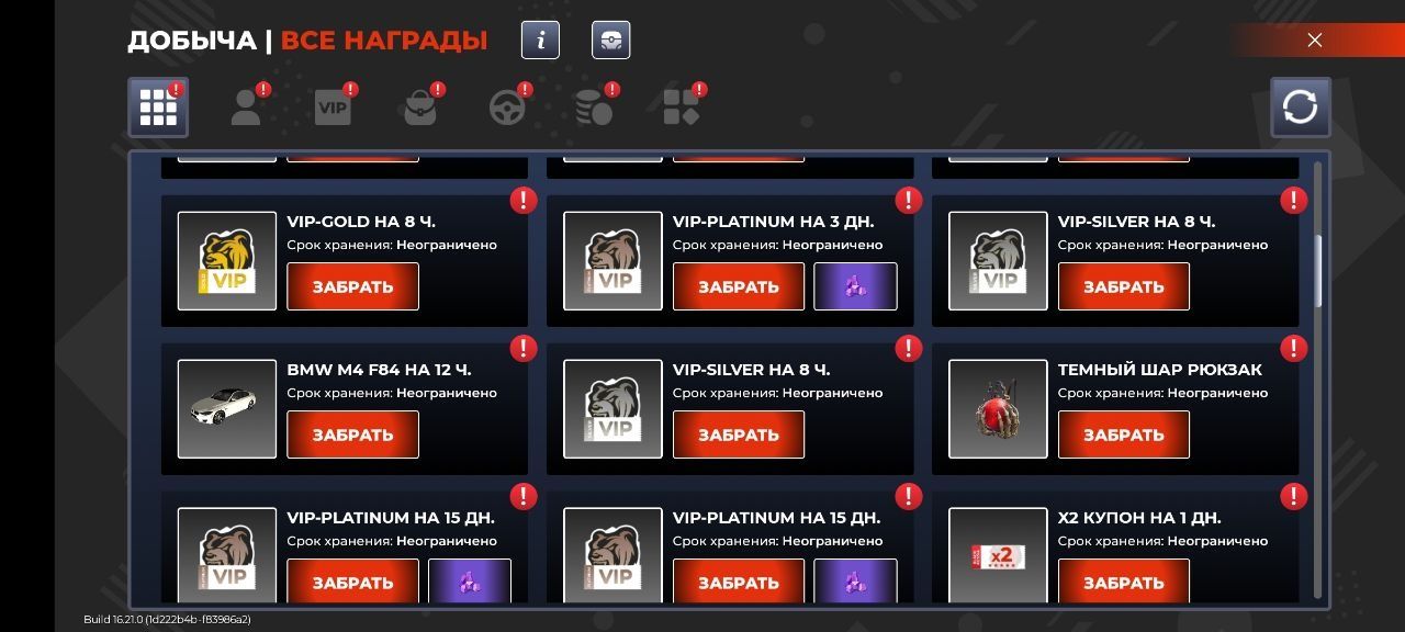 Продам аккв игре