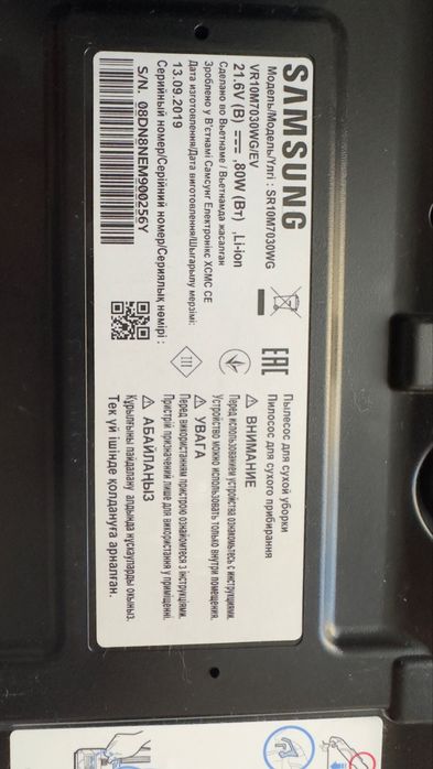 Робот-пилесос Sumsung vr7000