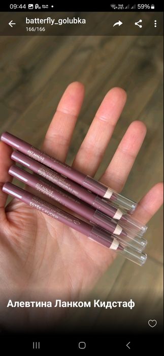 Олівець для губ Estee Lauder