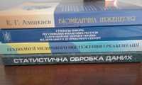 Підручник НАУ Біометрична інженерія,Технологія медичного обстеження