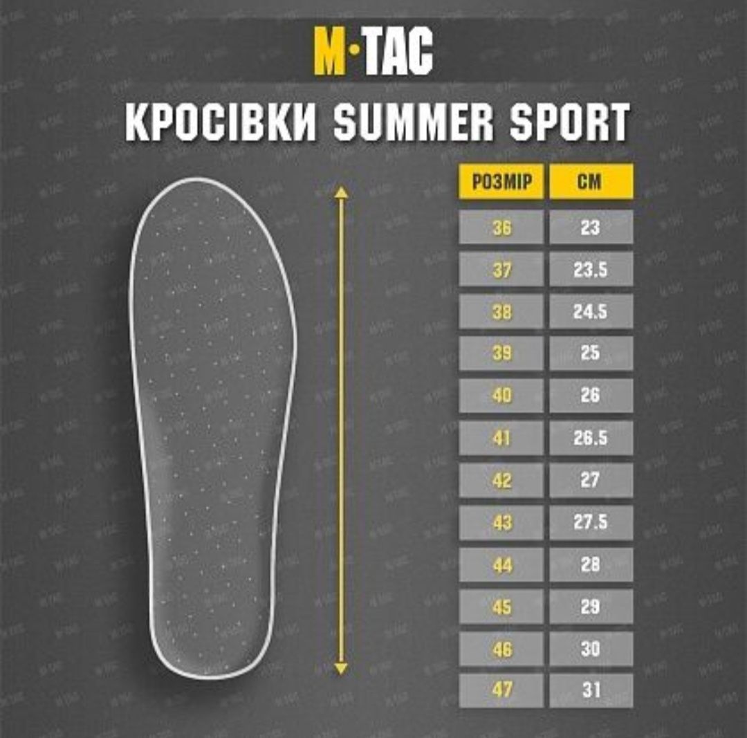 M-Tac кросівки Summer Sport