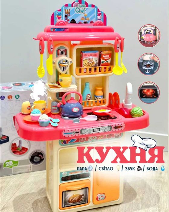 Детская кухня с водой и паром Limo Toy высота 70 см свет звук 28 предм