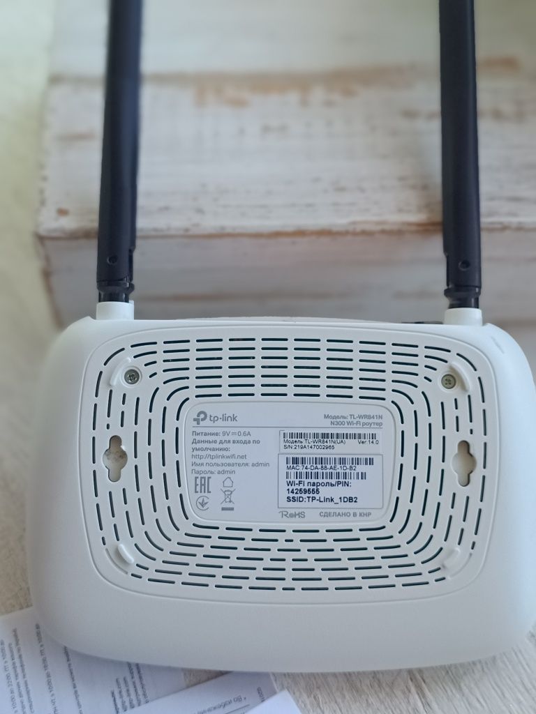 Роутер Wi-fi tp-link N300