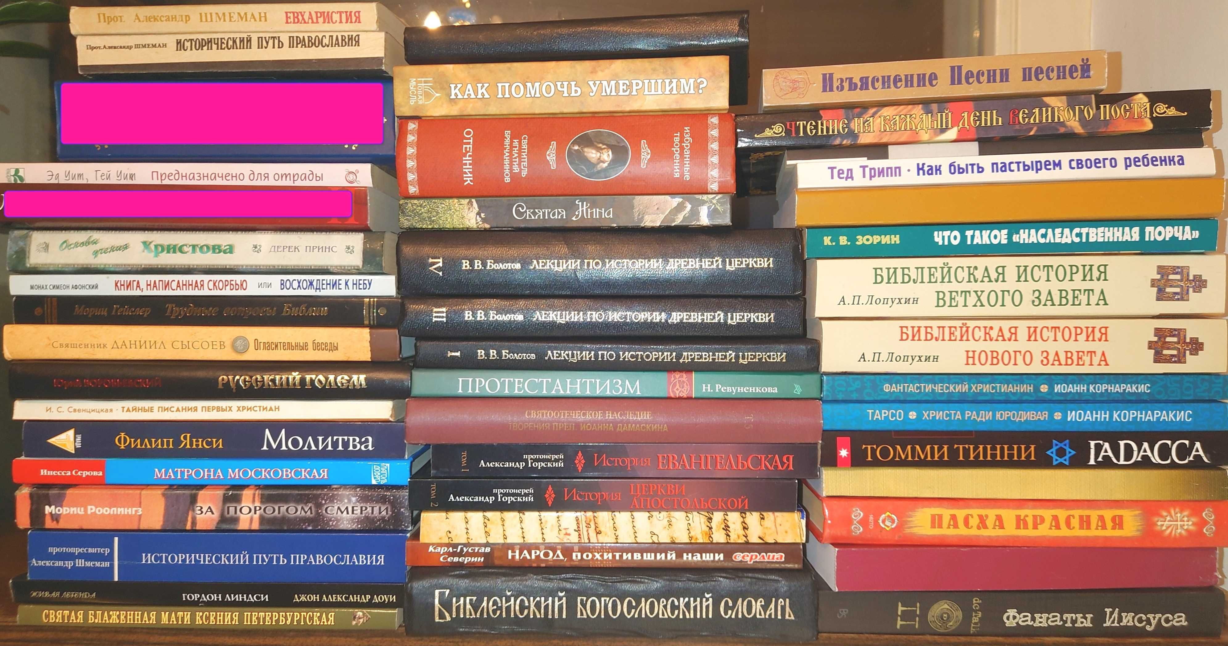 Книги христианская литература 8