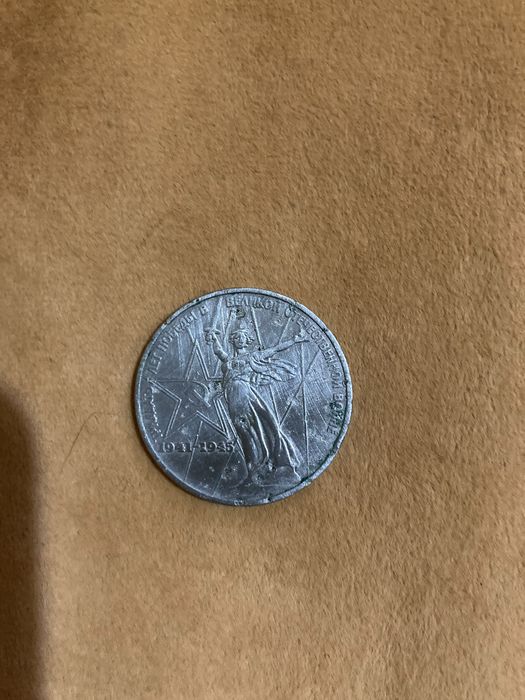 Монеты юбилейные ссср!