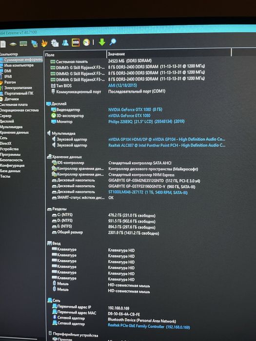 Компютер, i7 3770, GTX1080 ASUS STRIX